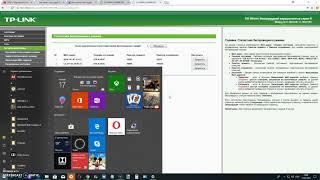 Как узнать какие устройства подсоединены к роутеру TP-Link. Как заблокировать пользователя