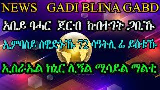 Eritrean Bilen News Gadi Grgu Blina Gabid Teleqsakhw