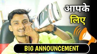 Big Announcement By likely Topics || Subscriber Gift || My New YouTube Channel || Android Duniya