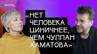 Чулпан Хаматова: Северная Корея, встречи с Путиным, ответ хейтерам