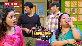 चंदू लेकर आया सरला को बीवी बनाने के लिए बाबा की भबूती | The Kapil Sharma Show | Latest Episode