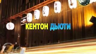 Disney Channel Russia - Shake It Up: Made In Japan Intro
