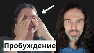 Уникальное видео Пробуждение с мастером | самоисследование #пробуждения #просветления #медитации