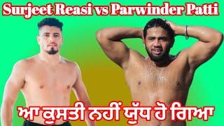 Parwinder Patti vs Surjeet Reasi | Kusthi Dangal Tatwali Himachal Pradesh | Shinj Mela Today 