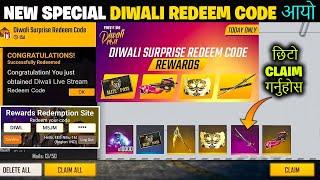 Claim New Special Diwali Redeem Code 