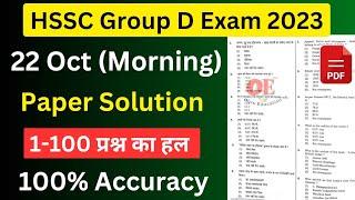 HSSC TODAY Group D Morning shift Answer key Complete paper solution 22 Oct HSSC Today Paper Solution