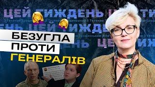 Боротьба Безуглої з генералами ‍️, хитрі подорожі Орбана  та Путін на Шанхайському саміті 