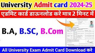 BA Exam admit card 2024| ba bsc bcom admit card kaise download kare|BA admit exam card card 2024-25