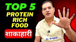 5 BEST PROTEIN RICH FOODS FOR YOUR CHILD | By Dr Brajpal | Protein Rich Vegetarian Diet | PROTIENS