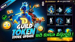 Ob46 New️ Guild Token Exchange Store Update | Guild Token Store Update | Exchange With Tokens| TP