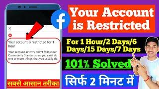 101% Solved: Your Account is Restricted for 1 hour | How to fix Facebook restricted problem 2024