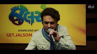 Jalso | Aman Lekhadia | Pi Gayo | Live Jamming (Solo Track 2019)