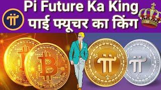 pi banega future ka king | pi open mainnet | pi price prediction | pi network update | pi ka value