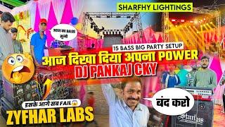 Dj Pankaj ने आज अपना Power दिखा दिया  15 Bass Party Setup खतरनाक Lighting के साथ 