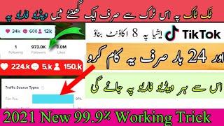 Tiktok New 2021 99.9% Working Trick||ForYou 8 Asia Account Report Trick||Trick 4u