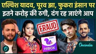 HiBox AAP Fraud Case: Elvish Yadav, Bharti Singh ने किया 500 करोड़ का घोटाला!| वनइंडिया हिंदी