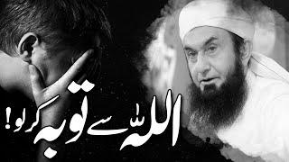  Live!  Molana Tariq Jamil  | Allah sy Tobar kerlo! | Friday Special Bayan