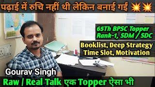 FIXED RULE कभी मत बनाओ | 65th BPSC Topper Rank-1st Strategy, Booklist | Free Series Announcement