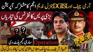 BREAKING NEWS: ARMY Chief & DGISI Operation | BIG Press Conference Ready | Govt In Trouble