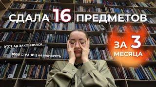 4 курс экстерном МГЮА: как это было?