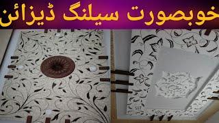 ceiling design for bedroom photo 2022 /Ghani contractor