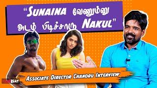 Associate Director Chandru Interview | “Condom வாங்கி தரலனு என் படத்துல பேரே போடல” | Filmibeat Tamil