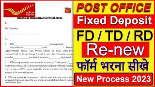 Post Office FD Renewal 2023 | Post Office TD renew Form Kaise Bhare | Application Extension Form