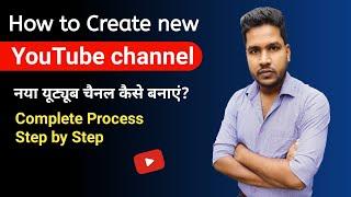 how to create youtube channel and earn money | youtube channel kaise banaye