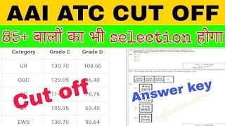 AAI ATC Cut off 2023|aai je atc cut off marks|aai atc exam analysis|aai atc expected cutoff 2023