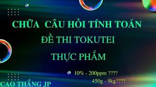 CHỮA PHẦN TÍNH TOÁN CỦA KỲ THI TOKUTEI NGÀNH THỰC PHẨM.