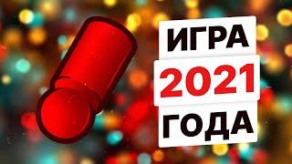 ЛУЧШИЕ НАСТОЛЬНЫЕ ИГРЫ 2021 ГОДА — ПРЕМИЯ КРАСНАЯ ФИШКА от OMGAMES