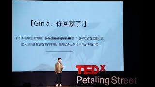 新世代重回新村, 走出未来  | 洪顺忠 Chili Ang Soon Chong | TEDxPetalingStreet