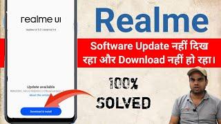 realme mobile software update problem | software update not showing | software update nahi ho raha