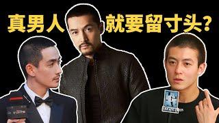 为什么说真男人就得留寸头？你适合留寸头吗？