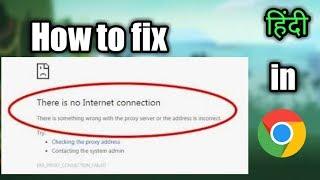 How to fix "Unable to connect to the proxy server" error in Chrome (HINDI)