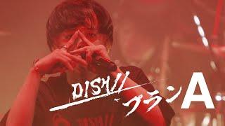 DISH// - PLAN A [Official Live Video]｜TV Anime 'The Elusive Samurai' OP Theme