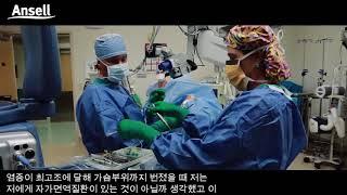 Dr. David Boes, My Story (Chemical Glove Allergy) (KOREAN)