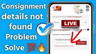 Consignment Details Not Found in Speed Post Tracking | Problem Solve | Consignment Details Not Found