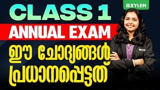 Class 1 Integration | Annual Exam - ഈ ചോദ്യങ്ങൾ പ്രധാനപ്പെട്ടത്! | Xylem Class 1