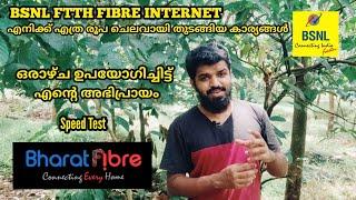 Bsnl ftth fibre Kerala Village connection one week user review