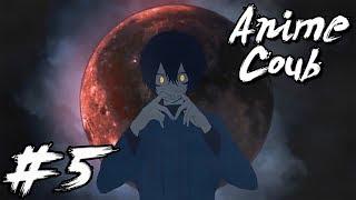 [Anime Coub] | Best Anime Music Coub | Лучшие Музыкальные Аниме Коубы #5