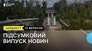 Відновлюють після обстрілів, цвітіння річки Кільчень, вдруге в епіцентрі вибуху | 13.09