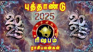 புத்தாண்டு 2025 ரிஷபம்  ராசி பலன்கள்...!!!