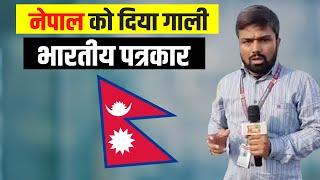 नेपाल को दिया गाली - MANISH KASHYAP ABOUT NEPAL || AAROHI FILMS