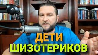 КАК ДЕТИ ШИЗОТЕРИКОВ ОТНОСЯТСЯ К ДЕНЬГАМ  ||  Павел Дмитриев