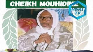 ZIARRE DU DAHIRA BALADIL AMINE AVEC LES PAROLES DE CHEIKH MOUHIDINE ALPHA SAMBA DIALLO