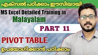 Part 11| How to use PIVOT Table | MS Excel Malayalam Tutorial | #msexcel #pivot #pivottable