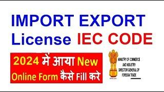 Export Import license 2024 || Export Import Registration || IEC Registration IEC Code Apply 2024