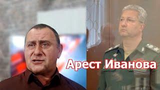 Арест Т.Иванова: «ядерный взрыв» в верхах