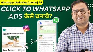 How to run Click to Whatsapp Ads in 10 Mints using AiSensy | Umar Tazkeer